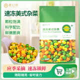 密薯奇谭 密 MIXIUKITANGX 贺公坊 美式杂菜400g/袋 水果玉米粒进口青豆 轻食沙拉冷冻蔬菜