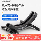 魔轮 自行车停车架公路山地车展示固定脚撑支架可调节底座便携家用