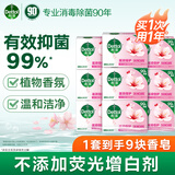 滴露健康香皂肥皂 抑菌99% 洗脸洗手洗澡沐浴皂 男士女士儿童通用 滋润倍护105g*9