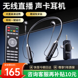 好牧人无线直播声卡麦克风耳机主播专用K歌设备全套 抖音网红带货户外唱歌手机蓝牙耳麦颈挂脖式耳返监听 单人版 | 声卡耳机一体 【安卓苹果通用】