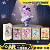 卡游小马宝莉卡片永恒卡繁星包小盒小马宝莉小卡正版周边收藏卡牌礼物