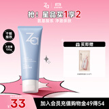 姬芮（ZA）【敏肌专研】洗面奶男女氨基酸洁面泡沫深层清洁100g 