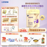 飞鹤小羊妙可 婴儿配方羊奶粉 1段(0-6个月婴儿适用) 700g 新鲜生羊乳