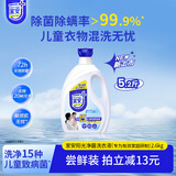 家安（HomeAegis）酵素阳光净菌洗衣液（专为有孩家庭研制）2.6KG 敏感肌适用抑菌