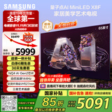 三星（SAMSUNG）65X8F 65英寸 量子点 AI Mini LED艺术电视 壁纸电视 超薄平嵌 144Hz QA65QNX8FAJXXZ【国家补贴】