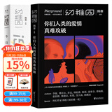 【官方直营】幼稚园：今日宜远游+你们人类的爱情真难攻破（套装2册）一个工作室 青春文学 果麦出品  团购联系客服 文学