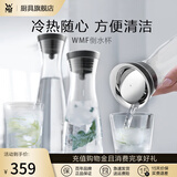 WMF 德国福腾宝 进口玻璃冷水瓶水杯 凉水瓶凉水壶玻璃杯玻璃水瓶 1L倒水杯（亮黑色）