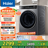 海尔（Haier）滚筒洗衣机全自动12公斤 超薄家用家电国家补贴 京东自营云溪659H 一级能效以旧换新 内衣洗出租房