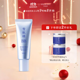 雪肌精多效润亮BB霜01号明亮色 30g 保湿遮瑕防晒