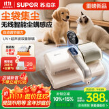 苏泊尔（SUPOR）无线除螨仪床上自集尘袋吸尘除螨一体机尘螨感应大吸力吸毛器床宝SJ-R12【国家补贴】
