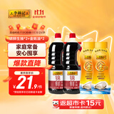 李锦记锦鲜生抽1.51kg*2+金蚝油550g*2  组合装  家庭常备调味品