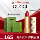 古驰（GUCCI）口红哑光505倾色唇膏口红礼盒化妆品套装生日礼物女生送女友老婆 【HOT】碎花203#豆沙浅玫
