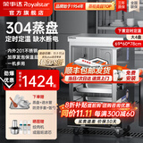 荣事达（Royalstar）蒸饭柜商用蒸饭车电蒸箱食堂酒店全自动蒸柜大容量厨房蒸饭箱蒸包机蒸包炉蒸饭器电蒸炉蒸饭机 304蒸盘+缺水断电防干烧丨下置定时定温大4盘