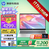 惠普（HP）星Book 14/15 Pro【旗舰新品酷睿i7】轻薄本便携高性能笔记本电脑大学生商务办公全能设计本 Ultra7H丨锐炫显卡丨DDR5丨金属丨星15 【80%选择】16G内存丨1T高速固