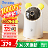 华为智选鸿蒙智选海雀800万摄像头监控家用手机远程360度无死角带夜视室内庭院安防婴儿宠物看护3Pro4K双频