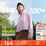 蕉下（beneunder）防晒衣女春夏新款冰丝凉感升级披肩AL118葡樱粉M