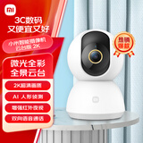 小米（MI）摄像头2K监控器家用1296p手机远程智能摄像机云台版室内夜视360度无死角婴儿看护器 小米摄像机 智能云台版2K