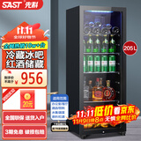 先科（SAST）冰吧冷藏柜 欧式恒温红酒柜办公室酒店家用电冰箱迷你小型单门电竞茶叶保鲜柜展示留样饮料药品柜 205升（全冷藏保鲜+蓝光灯+带锁）
