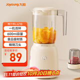九阳（Joyoung）榨汁料理机 榨汁杯多功能易清洗家用搅拌机 打米糊果汁机婴儿辅食机L6-L621B