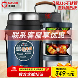 泰福高（TAFUCO）保温饭盒超长保温饭桶大容量多层学生便当盒成人上班族便携餐盒 蓝色/3层全钢【316】包+餐具2L