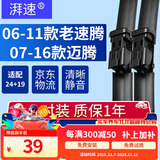 湃速06-11款大众老速腾/07-16款迈腾B6 B7雨刮器原厂雨刷片汽车胶条