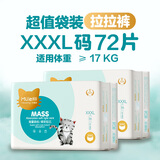 咪洁婴儿纸尿裤超薄透气小轻芯宝宝尿布湿柔软干爽婴儿尿不湿男女拉拉 金装全包臀拉拉裤XXXL码36片*2包