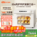新艾瑞斯新款E5s烤箱家用风炉平炉二合一电烤箱40升专业多功能烤箱