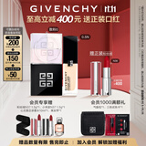 纪梵希（Givenchy）四宫格散粉定妆粉0号+粉底液0.5N高级感礼盒定妆蜜粉粉饼结婚礼物