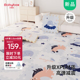 贝博氏babybox婴儿宝宝抗菌XPE客厅拼接爬行垫加厚2.5CM儿童爬爬垫6片装