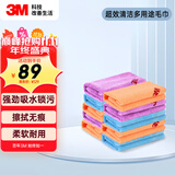 3M洗车毛巾擦车布洗车布细纤维强吸水毛巾 混色10条装40cm*40cm