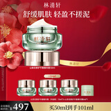 林清轩山茶花修护平衡精华霜50ml 面霜滋润补水保湿乳霜 生日礼物