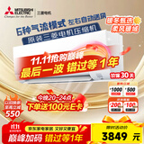 三菱电机（Mitsubishi Electric）BZ系列1匹 新三级能效10-15㎡适用变频冷暖 空调挂机内部清洁运转MSZ-BZ09VA