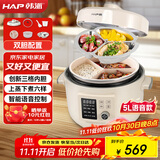 韩派（HAP） 三格胆电压力锅语音5L陶瓷釉双胆不粘锅家用高压锅电饭煲电火锅多功能大容量智能定时预约HP50P03