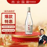 红星二锅头 纯粮兼香5 兼香型白酒 42度 250ml 单瓶装 口粮酒