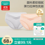 全棉时代（PurCotton）产妇孕妇内裤针织低腰纯棉孕期产后专用裤三角裤2条 肤色+浅灰 XL