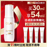 玉兰油（OLAY）水光小白瓶30ml美白精华液抗糖提亮去黄补水化妆品护肤品生日礼物