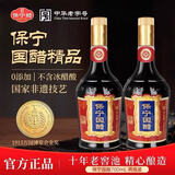 保宁国醋6.2度700ml*2瓶