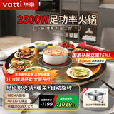 华帝（VATTI） 暖菜板家用热菜神器多功能饭菜保温板热菜板智能保温餐桌加热转盘电热菜板带火锅 【升级2500W】68CM电磁炉火锅+保温+自动转 官方标配