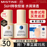 蜜丝婷（Mistine）蜜丝婷小蓝盾粉底液干油皮遮瑕持妆保湿控油持妆久不脱妆蜜思婷 【不挑肤质 偏黄肤】NN120S自然偏黄 30g