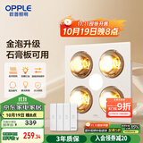 欧普（OPPLE）普通吊顶四合一浴霸灯暖照明排气一体取暖器家用卫生间浴室和沐02