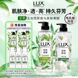 力士（LUX）植萃精油香氛沐浴露小苍兰750g+玉龙雨茶750g送100gx2