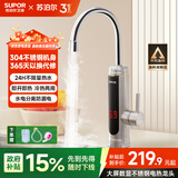 苏泊尔（SUPOR） 不锈钢即热式电热水龙头冷热两用可调节厨宝房阳台快速电热水器s