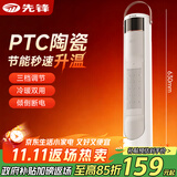 先锋（SINGFUN）取暖器机械摇头速热暖风机电暖气电暖器家用立式小太阳烤火炉浴室电热风扇京东自营全屋升温HN2401