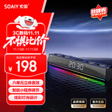 索爱（soaiy）电脑音响SH18 蓝牙长条音箱家用桌面低音炮 时钟多媒体台式机笔记本炫彩灯光电竞音响 时钟版白