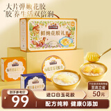 三只松鼠鲜炖花胶礼盒1980g/12碗  杨枝甘露椰汁藜麦女性滋补糖水节日送礼