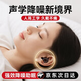 卡恩欧【热销100W+】耳塞防噪音睡觉耳机专用睡眠超级隔音医用硅胶降噪静音神器专业打呼噜侧睡不压伤耳 【静谧黑】超强隔音丨助眠神器