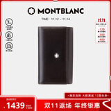 万宝龙MONTBLANC 男士大班系列6扣钥匙包7161 礼物