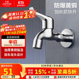 九牧（JOMOO）快开优质铜水龙头单冷加长拖把池4分拖把池龙头71066-991/1C-1