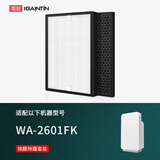 简庭 适配Whirlpool惠而浦空气净化器滤芯过滤网 【WA-2601FK】除醛除霾版套装
