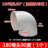 MAXX POWERUPVC排水管180落水管下水管pvc管排烟塑料管烟管直接160排烟管道 180弯头90°
